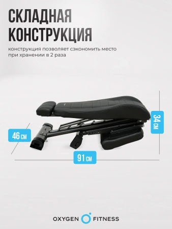Силовая скамья регулируемая домашняя OXYGEN FITNESS INDIANA