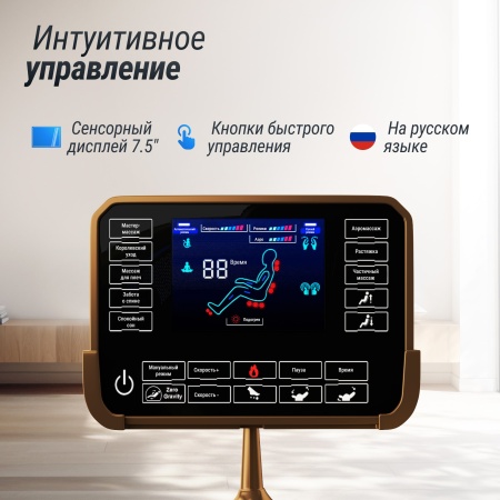 Массажное кресло UNIX Med Adora Beige