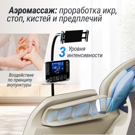 Массажное кресло UNIX Med Amelia Beige