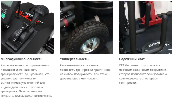 Сани для функционального тренинга Xebex SLD-XT3