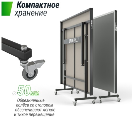 Всепогодный теннисный стол UNIX Line outdoor 6mm (grey)
