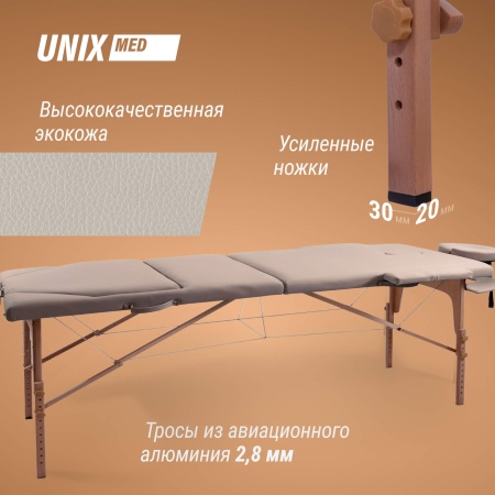 Массажный стол UNIX Безмятежность / Serenity 3 секции серый
