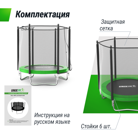 Батут UNIX line Simple 8 ft Green (outside)