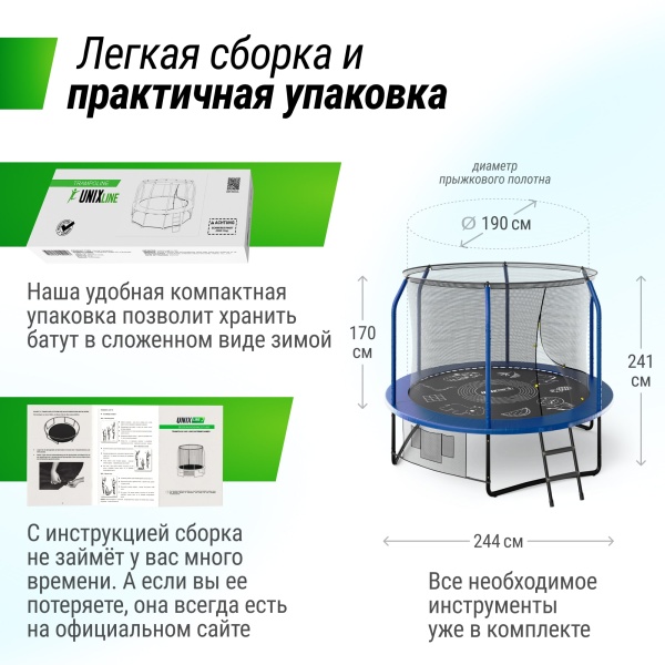 Батут UNIX line SUPREME GAME 8 ft (blue)