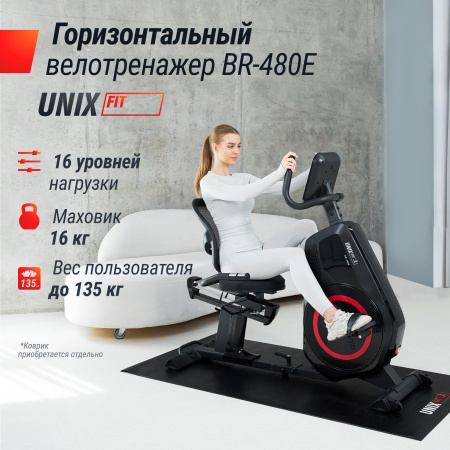 Горизонтальный велотренажер UNIX Fit BR-480E