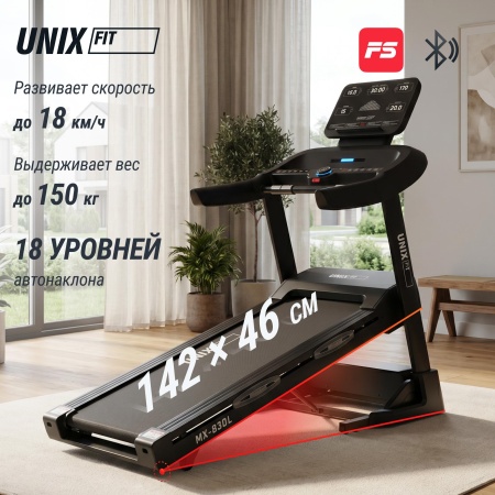Беговая дорожка UNIXFIT MX-830L