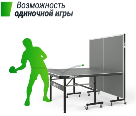 Всепогодный теннисный стол UNIX Line outdoor 6mm (grey)