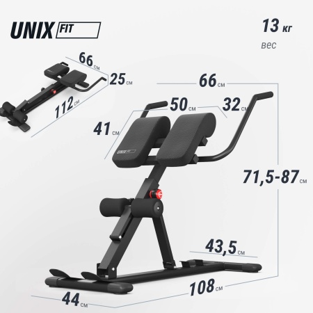 Гиперэкстензия UNIX Fit R-Chair 150G