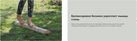 Балансировочный тренажер  Pedalo® Wackelsteg ( арт. 16008000 )