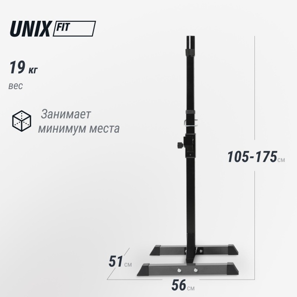 Стойка под штангу UNIX Fit FRAME 120