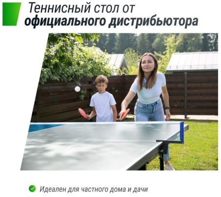 Всепогодный теннисный стол UNIX Line outdoor 6mm (grey)
