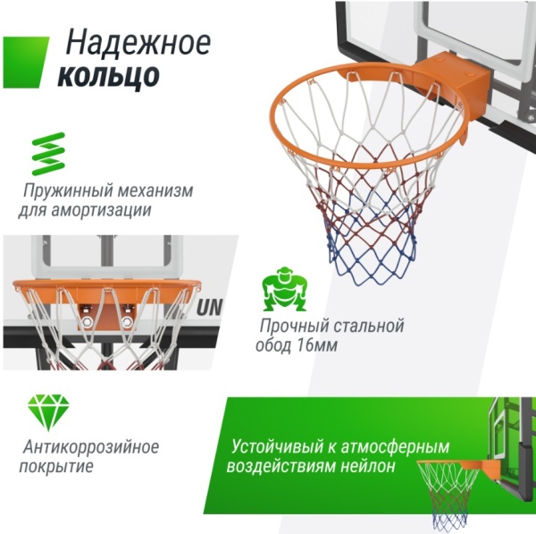 Баскетбольный щит регулируемый UNIX Line B-Backboard-PC 50"x32" R45