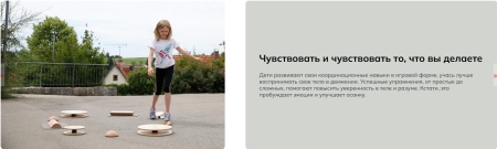 Балансировочная коробка Pedalo® Balance-Box ( арт. 19110000 )