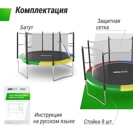 Батут UNIX line Simple 12 ft Color (inside)