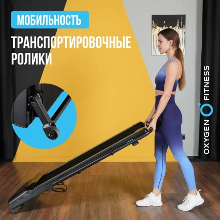 Беговая дорожка домашняя OXYGEN FITNESS SELENI PLUS