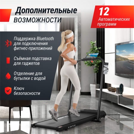 Беговая дорожка UNIX Fit R-230 Плюс / Plus