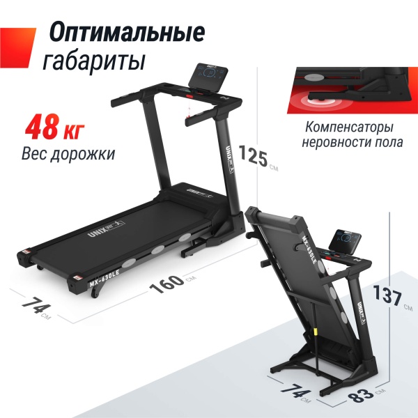 Беговая дорожка UNIX Fit MX-630LE