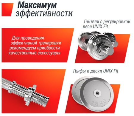 Скамья силовая универсальная UNIX Fit BENCH 4 in 1