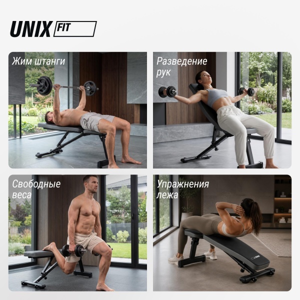 Скамья силовая универсальная UNIX Fit Bench 130