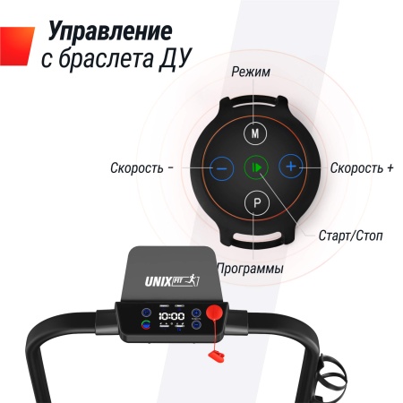 Беговая дорожка UNIX Fit R-230 Плюс / Plus