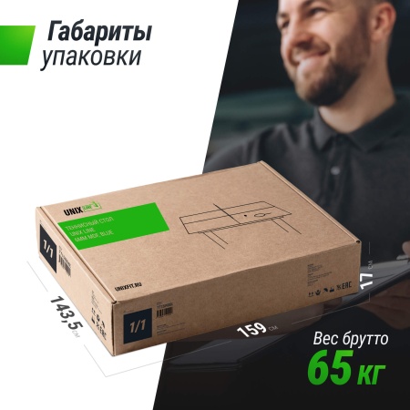Всепогодный теннисный стол UNIX line outdoor 6mm (blue)