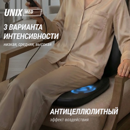 Массажная накидка UNIX Релакс / Flex Relax Black