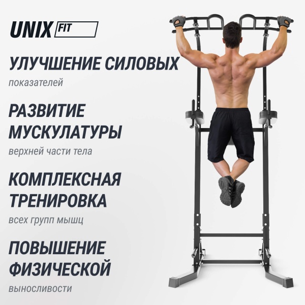 Турник-пресс-брусья UNIX Fit силовая стойка / Power Tower 150