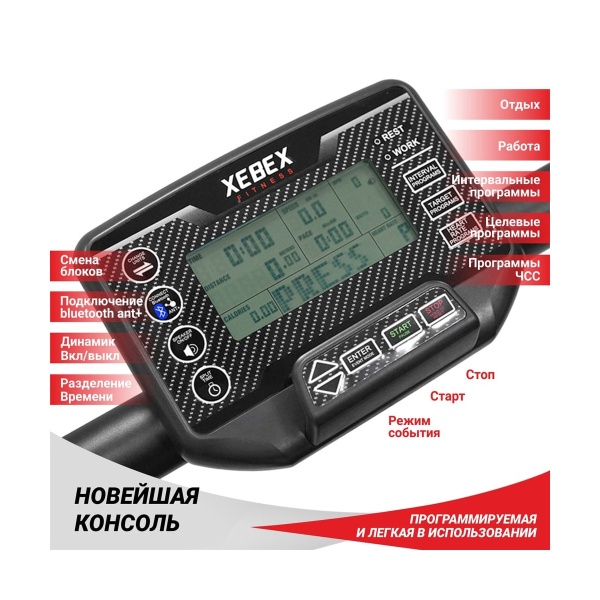 Инерционная беговая дорожка Xebex ACRT-01