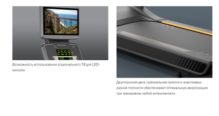 Беговая дорожка Matrix Lifestyle с консолью LED