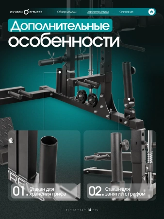 Многофункциональный силовой комплекс с машиной Смита OXYGEN FITNESS TREVIS