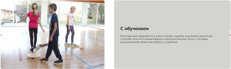 Балансировочная коробка Pedalo® Balance-Box ( арт. 19110000 )