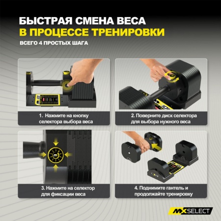 Гантели регулируемые MX Select MX100 EVO, эргономичная прорезиненная рукоять, вес 5.9-45.4 кг, 2 шт