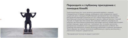 Тренажер Pedalo® Kniefit ( арт. 22220000 )