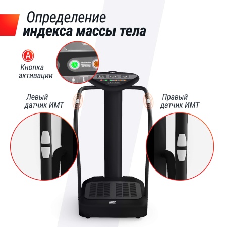 Виброплатформа UNIX Fit вертикальная / Improve 2 in 1 Black