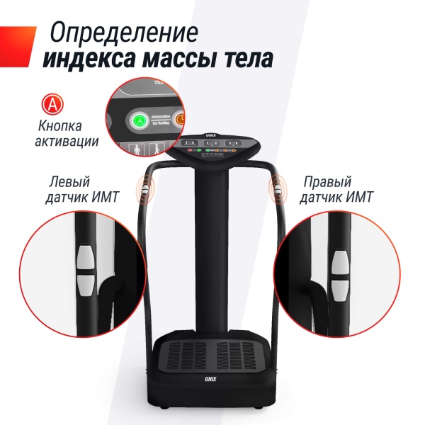 Виброплатформа UNIX Fit вертикальная / Improve 2 in 1 Black