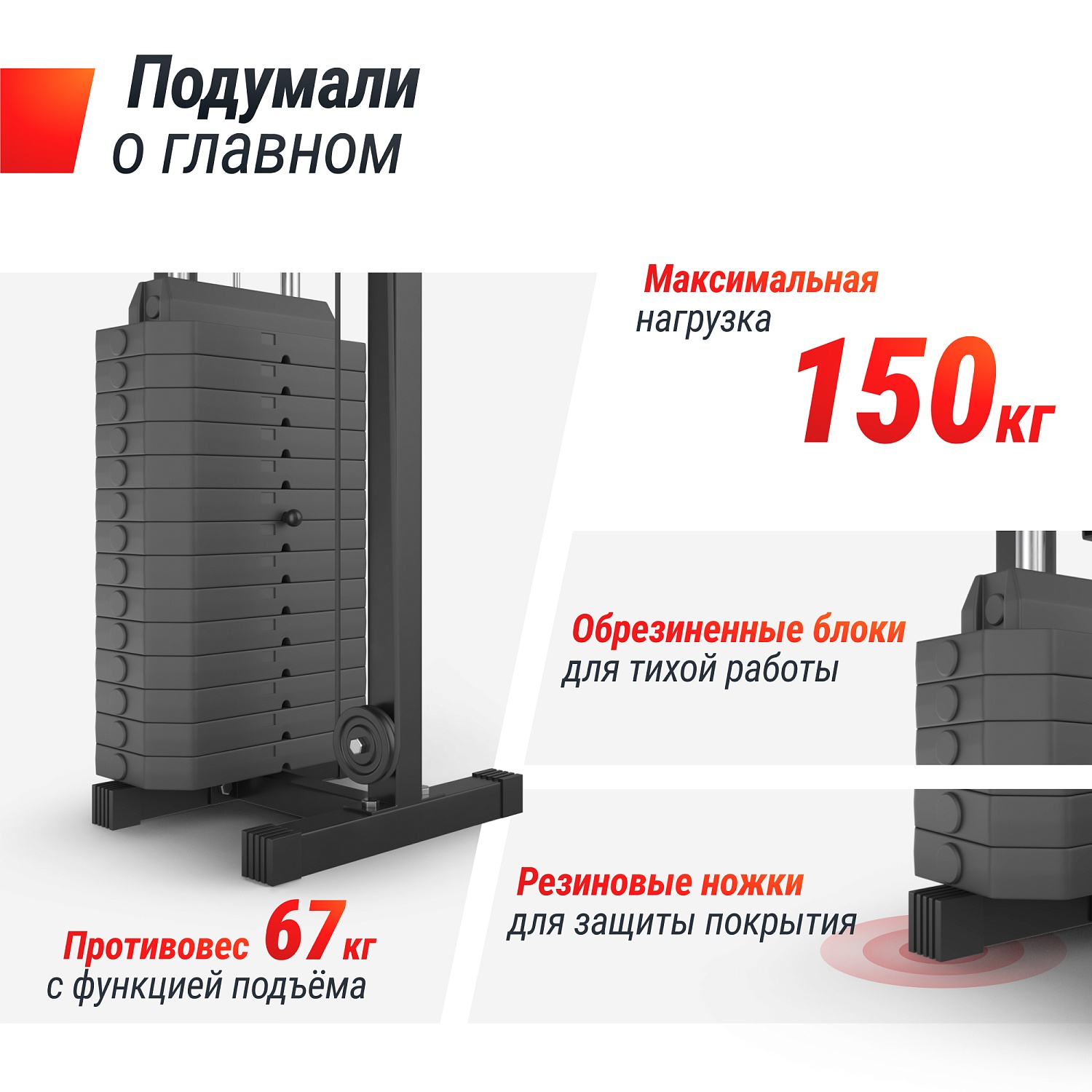 Кроссовер UNIX Fit Station 67 (один блок)