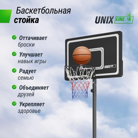 Баскетбольная стойка UNIX Line B-Stand-PE 44"x28" (110 х 70 см) R45 135-305 см