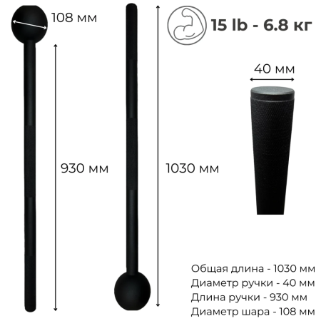 Атлетический стальной мэйс AYA 6,8 кг (15lb) Атлетический стальной мэйс AYA 6,8 кг (15lb)