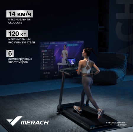Беговая дорожка домашняя MERACH MR-T03