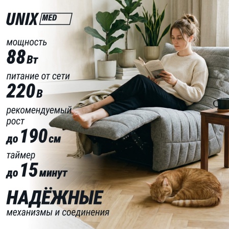 Массажное кресло UNIX Гармония / Harmony серый