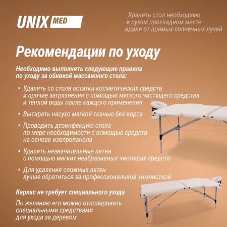 Массажный стол UNIX Мастер / Master 2 секции белый
