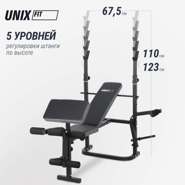 Скамья силовая со стойками UNIX Fit Bench 120P