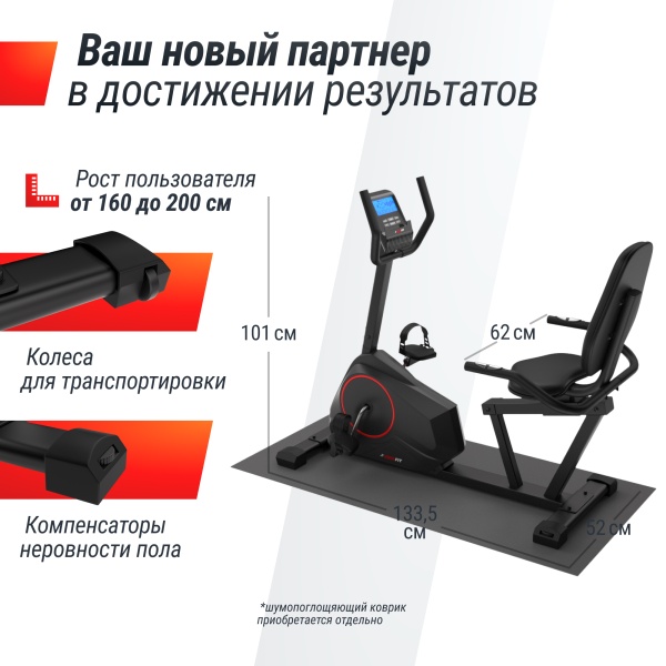 Горизонтальный велотренажер UNIXFIT BR-390Е