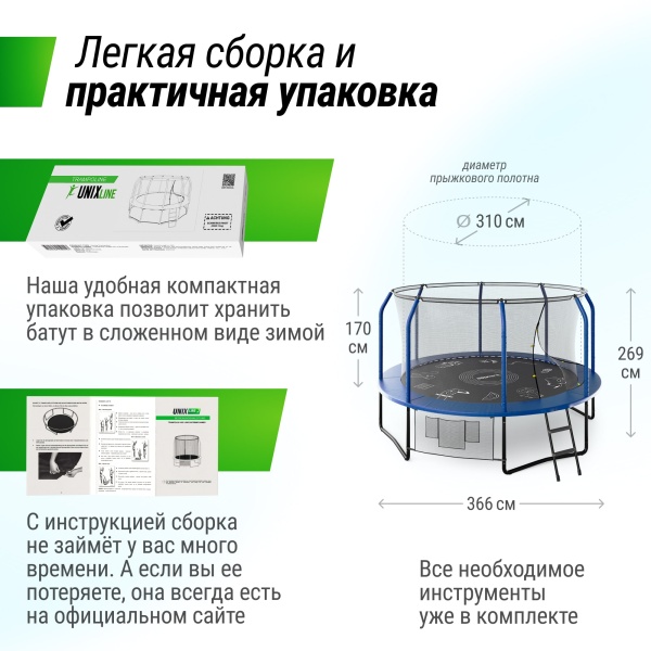 Батут UNIX line SUPREME GAME 12 ft (blue)