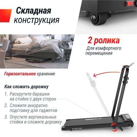 Беговая дорожка UNIX Fit R-230 Плюс / Plus