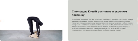 Тренажер Pedalo® Kniefit ( арт. 22220000 )