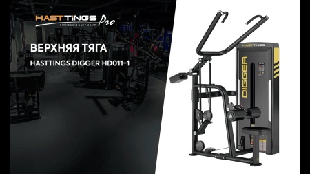 Верхняя тяга Digger HD011-1