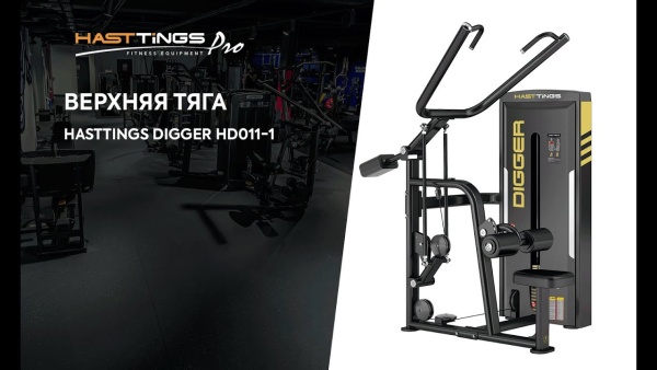 Верхняя тяга Digger HD011-1