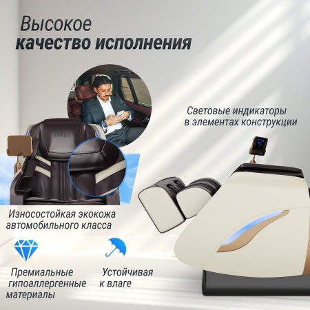 Массажное кресло UNIX Med Adora Beige