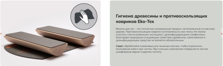 Опоры подвижные для стоп Pedalo Fußwalzen ( комплект из 2 платформ и коврика ) ( арт. 653098 )